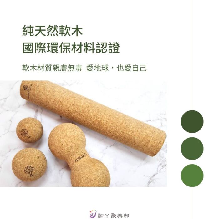 Approach cork -軟木足底筋膜滾棒 短棒：圖片 5