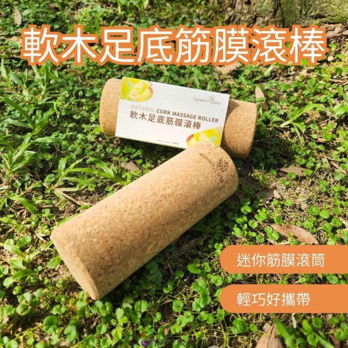 Approach cork -軟木足底筋膜滾棒 短棒：圖片 2